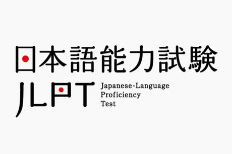 日語(yǔ)jlpt能力考.jpg